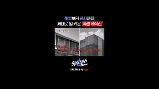 ㄷㄷ 제작진 이렇게까지 하는 이유가 있을 거 아니에요 #식스센스시티투어 EP.7