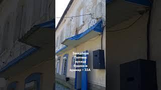 Занедбана Полтава: вулиця будинків примар - 33А