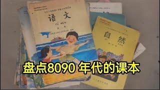 搞笑合集:  盘点8090年的课本，教育的事情马虎不得！  P266