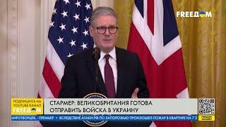  ОФИЦИАЛЬНО! Британия готова отправить ВОЙСКА в Украину