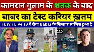 Shoaib Akhtar Crying Kamran Ghulam 118 Finish Babar Test Career, Pak Reacts, Pak Vs Eng 2nd Test