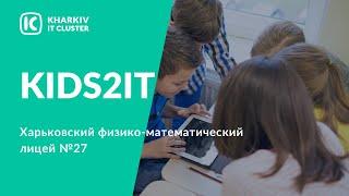 Kids2IT: Харьковский физико-математический лицей №27