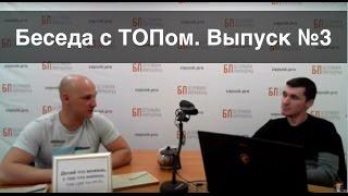 Безумная партнерка. Выпуск №3 - Владислав Челпаченко
