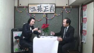 Date with 孫正義　Last 31day　孫正義に50日以内に会う方法