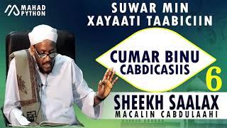 CUMAR BINU CABDICASIIS || SUWAR MIN XAYAATI TAABICIIN || SHEEKH SAALAX