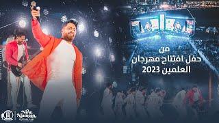 ميدلي اغاني تامر حسني - من حفل افتتاح مهرجان العلمين ٢٠٢٣/Medly Tamer Hosny songs