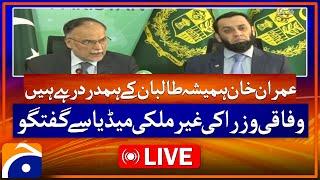 Live | Ahsan Iqbal and  Attaullah Tarar Talk to the International Media | PTI Protest in Islamabad