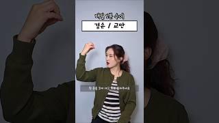 매일1분수어 l 겸손,교만