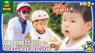인력거 김준호의 운수 좋은 날│슈퍼맨이 돌아왔다 KBS 250618 방송