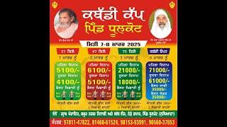 Live kabadi 7.3.2025 pind Dhulkot ludhiana jassi studio Dhulkot m9855240363