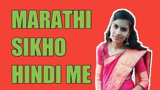 marathi sikho hindi me, new sentence for diwali wishes, how to the learned marathi in hindi #short