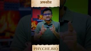 Regrets Nahi Hona Chahiye||Proud Son #medicalentranceexam #motivation #neet2025exam