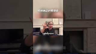 格林纳达护照-通往美国移民的捷径之路 #移民 #e2visa #护照 #grenada