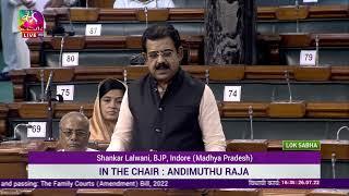 Shankar Lalwani’s Remarks | Family Courts (Amendment) Bill, 2022 | 26 July, 2022