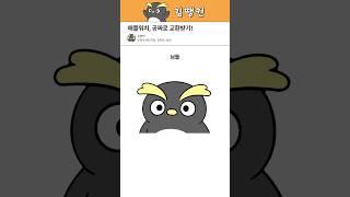 애플워치 공짜로 교환 받는법 #꿀팁 #생활정보 #애플워치