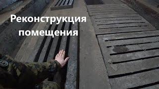 Реконструкция помещения / Смена поголовья / Свиньи / Обзор мотоцикла / Мини погрузчик