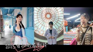 形象影片!蛇年新年新氣象 promo升級大改版啦! @yanting314
