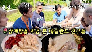 사위 친구들 건강까지 챙기는 K-장모님 (네덜란드 친구들 삼계탕 반응)