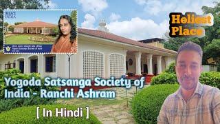 Yogoda Ashram Ranchi / My Stay Experience With All Informations About The Ashram/ The kriya yoga