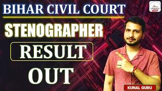 Bihar Civil Court Stenographer Result Out | Bihar Civil Court Result | Bihar Civil Court Exam Date