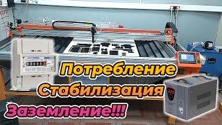 Сколько жрет лазерный СО2 станок??? И как все должно быть!