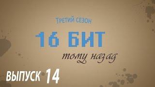 (16 бит тому назад S03E14) Сервис Steam