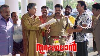 Thuruppugulan Malayalam Movie | Mammootty tricks the gang and secures the bar lease ! | Mammootty