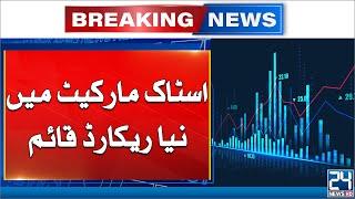 Pakistan Stock Market Embrace Another Record - 24 News HD