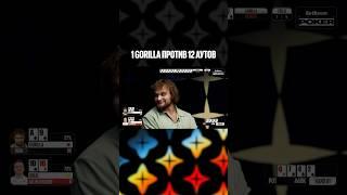 ГОРИЛЛЫЧ ВЫБИЛ SOLO #twitch #poker #esports