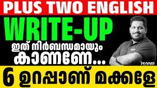 PLUS TWO ENGLISH PUBLIC EXAM | WRITE-UP | PLUSTWO | SHAFI KOLAPPURAM