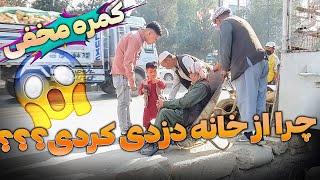 کمره مخفی خیلی جالب که در آخر جنجال می شود