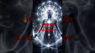 Очищение кармы в полнолуние #молитвы #защитнаямагия #таро #ритуалы