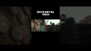 외계인 1부 먼지나게 얻어 맞고 푹 주무신 무륵도사님 ㅋㅋㅋ