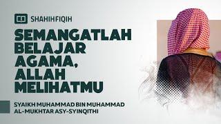 Semangatlah Belajar Agama, Allah Melihatmu - Syaikh Muhammad bin Muhammad Al-Mukhtar Asy-Syinqithi