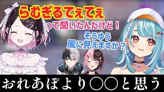 らむぎるてぇてぇに触れるなずちゃん【白波らむね/花芽なずな/ギル/切り抜き】