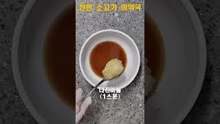 한끼뚝딱 (2분완성)