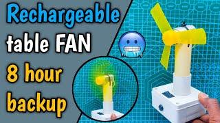 How to make Rechargeable Table Fan at home | ghar par table fan kaise banaye | rechargeable fan |