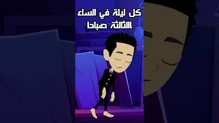 ابني ياكل لحم البشر ‍️ روايات | اندلسية | حكايات | انميشن | قصص