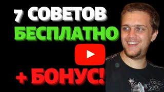 Как бесплатно набрать 1 тысячу подписчиков и 4000 часов просмотра Youtube