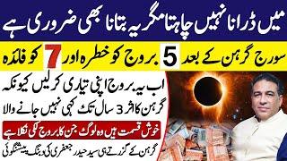 Syed Haider Jafri Big Predictions After Suraj Garahan 2024 | Effects on 7 Lucky and 5 Unlucky Zodiac