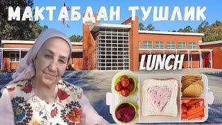 Amerika maktablarida bolalarga beriladigan tushlik. School Lunch.