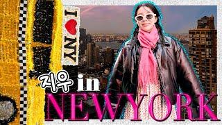 Jiwoo in NewYork| Shopping & Eating in New York ️️| End of the Year and New Year in New York 