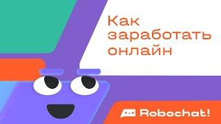 Как заработать онлайн: настройка платежей в Телеграме