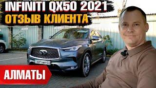 Infiniti QX50 2021 из США в Казахстан. Отзыв клиента Grand Car - Авто из США