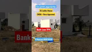 ரெட்டில்ஸ் அருமந்தை. அழகிய வீடு 25 லட்சம்.#investmentplots #chennai #thanigai