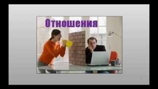 Отношения с близкими людьми - Валентина Бондаренко