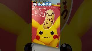 피카츄를 씹어 먹으면 달달합니다