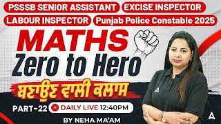 Punjab Police Constable , Senior Assistant, Excise, Labour Inspector 2025 | Maths Class | Neha Maam