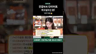 러블리즈 미주님이 소개한 유니다 아름T !!