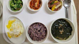 병원밥 Korean style hospital meal 6